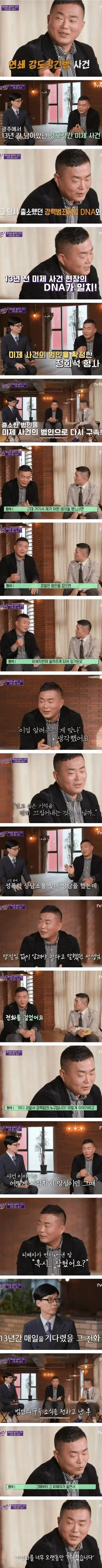 13년만에 ㄱㄱ범이 잡혔다는 걸 들은 피해자_1.webp