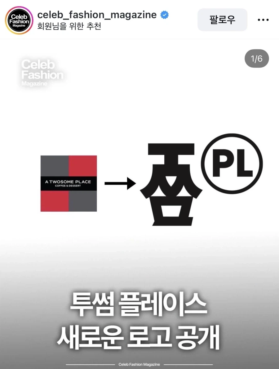 투썸플레이스 새로고 공개_1.webp