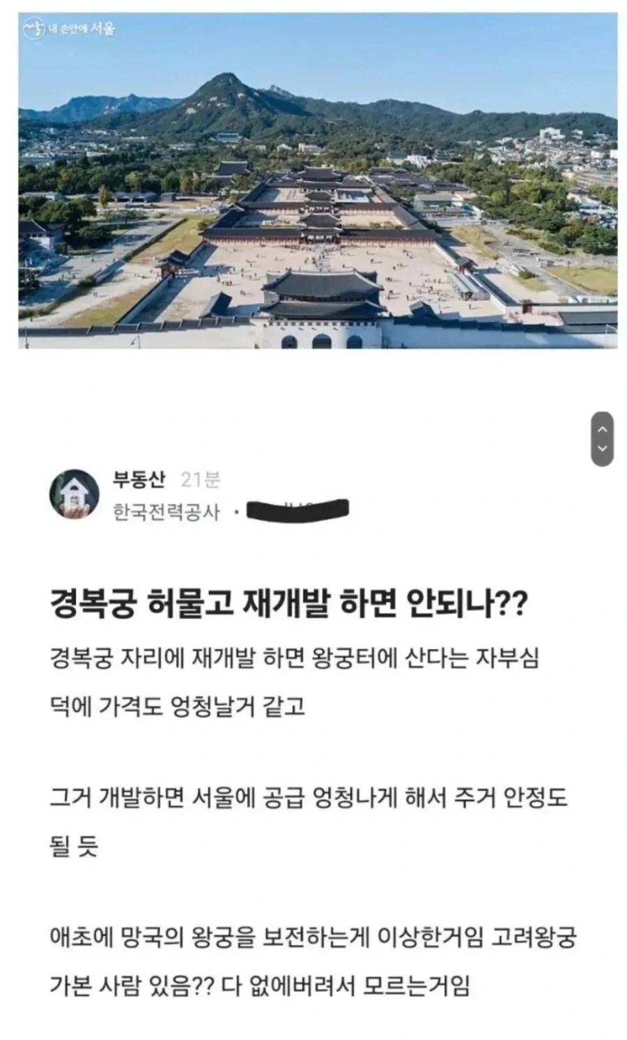 일제도 감히 하기 어려운 상상_1.webp