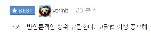 고담시 빌런들 진짜 ㅈ 된 상황_2.webp