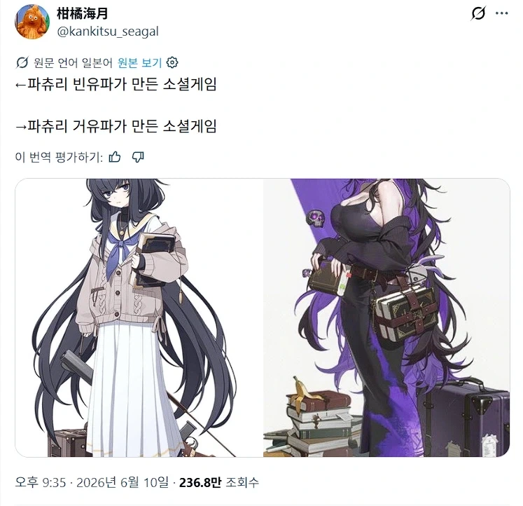 파츄리 빈유파와 거유파가 만든 모바일 게임._1.webp