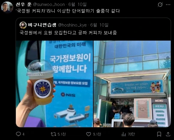 업체에서 취업권유용으로 커피트럭을 보냈어요!_1.webp