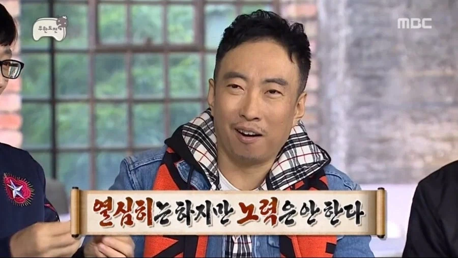 박명수 어록대로 살아보자.jpg_1.webp
