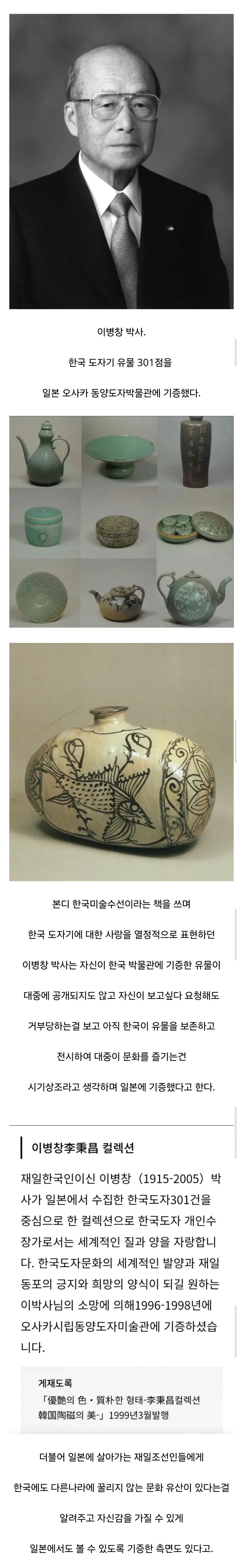 한국 도자기 유물 중 훌륭한 것들이 거의 다 일본간 이유.jpg_1.webp