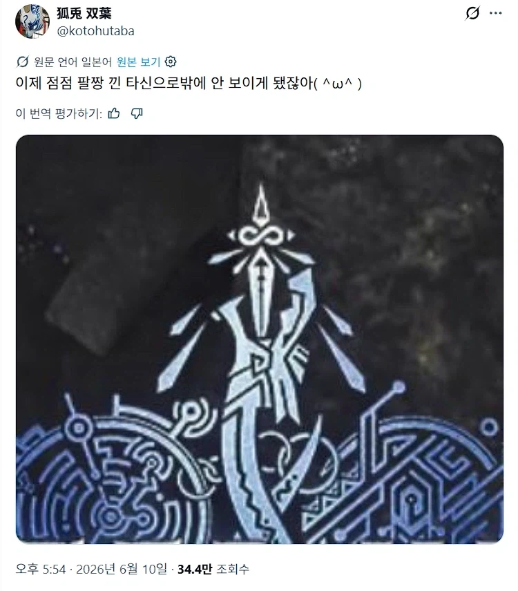 팔짱 낀 타신으로밖에 안 보이게 됐잖아( ^ω^ )_1.webp