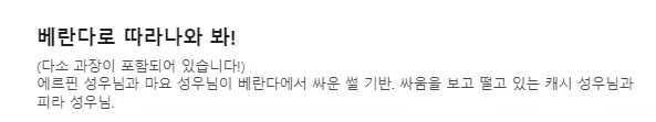 트릭컬) 야.. 베란다로 따라나와 봐!_2.webp