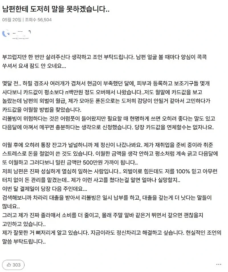 리볼빙 쓰다가 ㅈ된 와이프.jpg_1.webp
