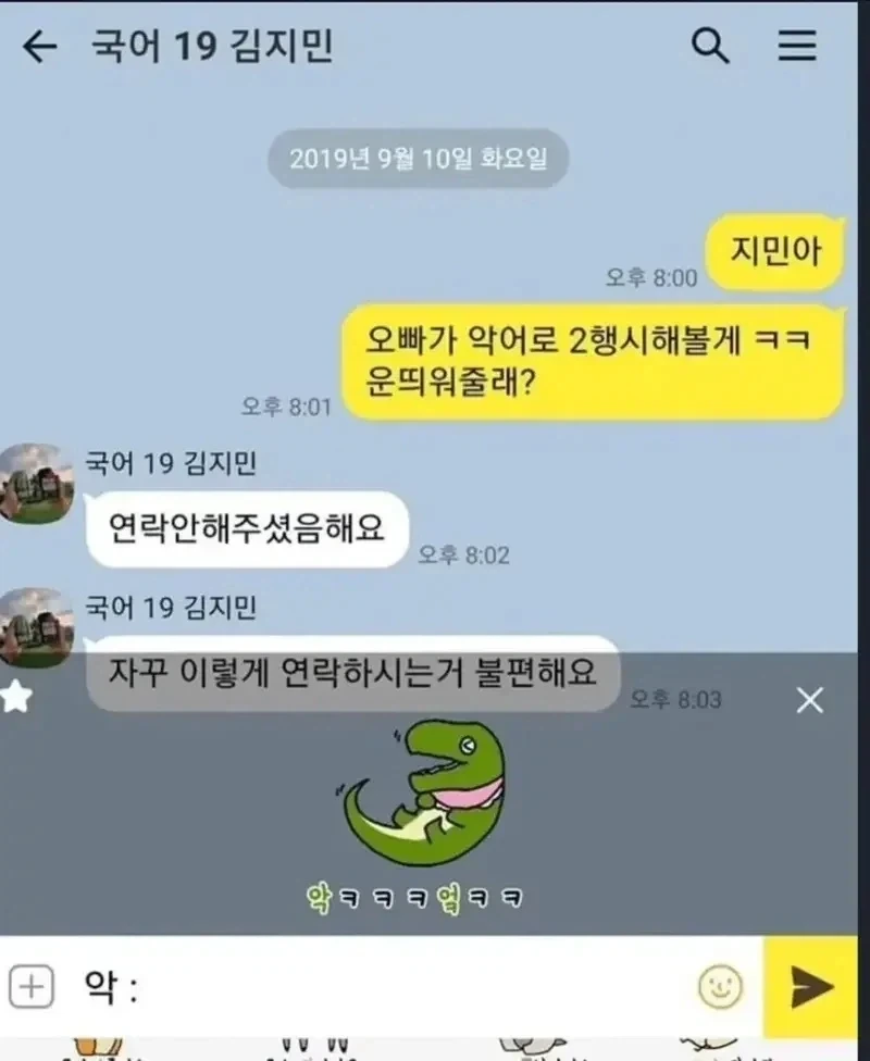 오빠가 악어로 2행시해볼게 ㅋㅋㅋ_1.webp