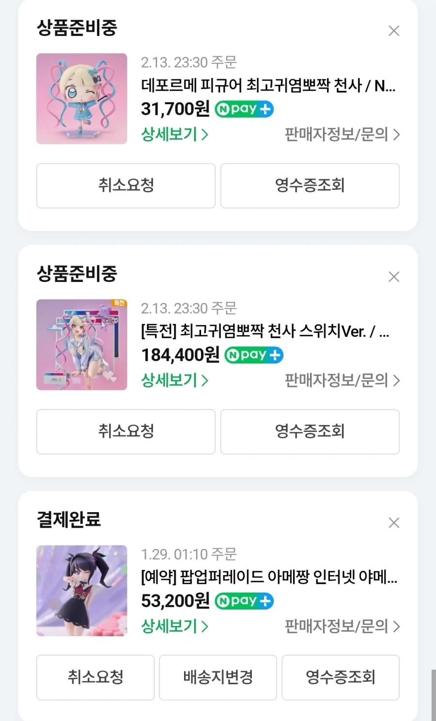 피규어 사지 마_2.webp