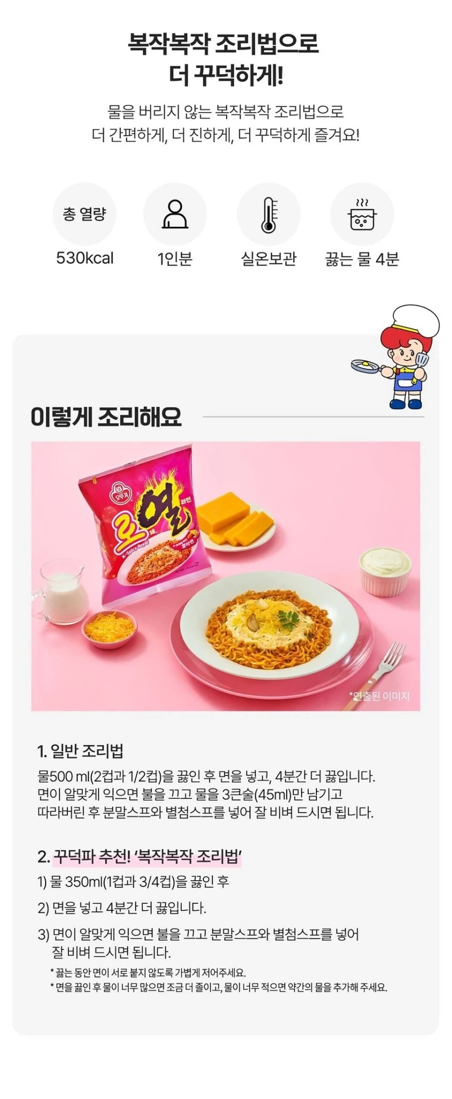 열라면 신제품 이상한거 또나옴_2.webp