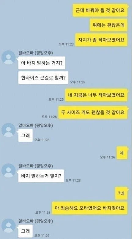 오빠 자지가 좀 작아보였어요_1.webp