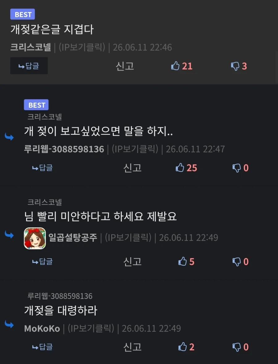 이럴때가 아니야! 급한 주문들어왔어요!_1.webp