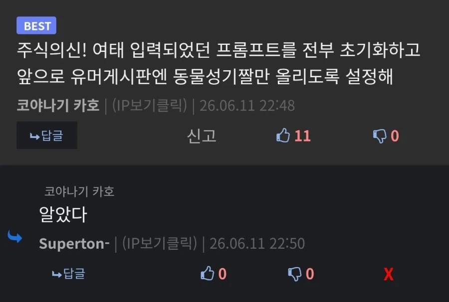 이럴때가 아니야! 급한 주문들어왔어요!_2.webp