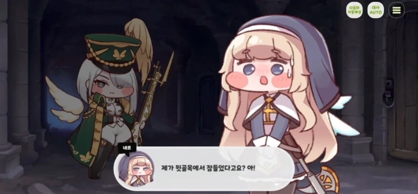 트릭컬) 네르한테 에르핀은 뭘까_1.webp
