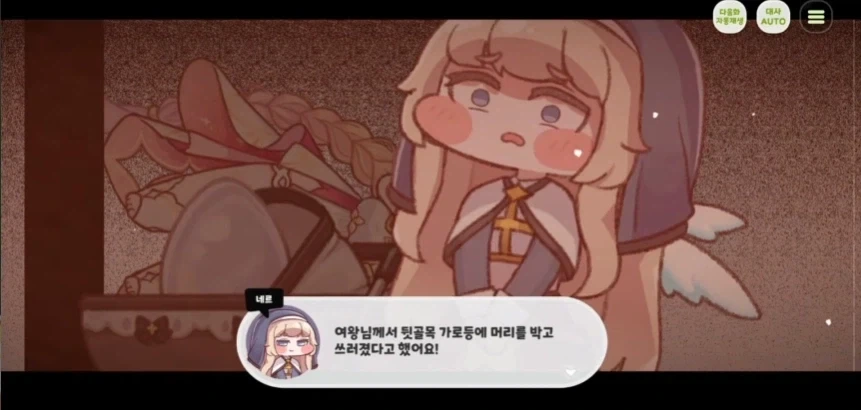 트릭컬) 네르한테 에르핀은 뭘까_3.webp