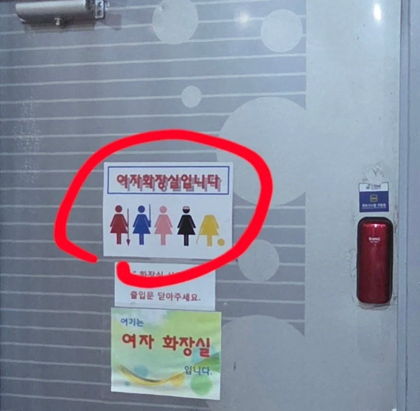 여기는 여자 화장실입니다_1.webp