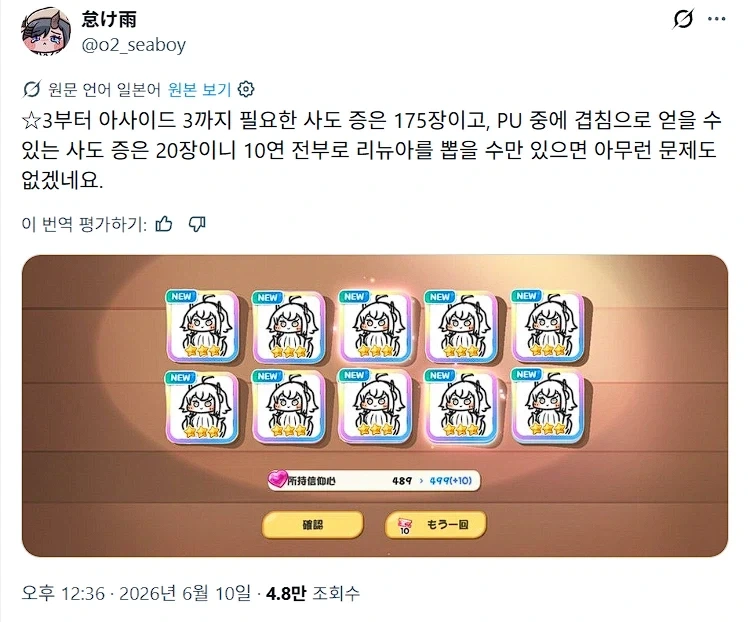 트릭컬) 상상하는건 엘다인을 뽑을 수 있는 자신_1.webp