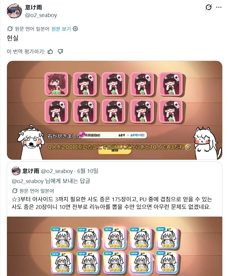 트릭컬) 상상하는건 엘다인을 뽑을 수 있는 자신_2.webp