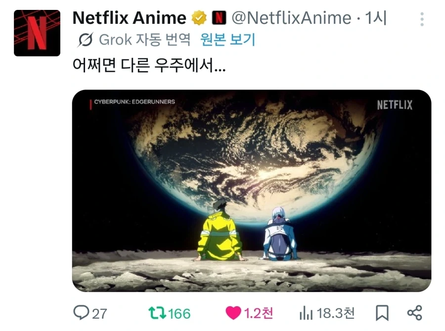 엣지러너) 공식마저 샤라웃을..._1.webp
