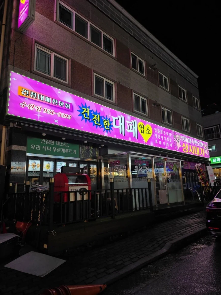 자영업이 어렵긴 한가봄.jpg_2.webp
