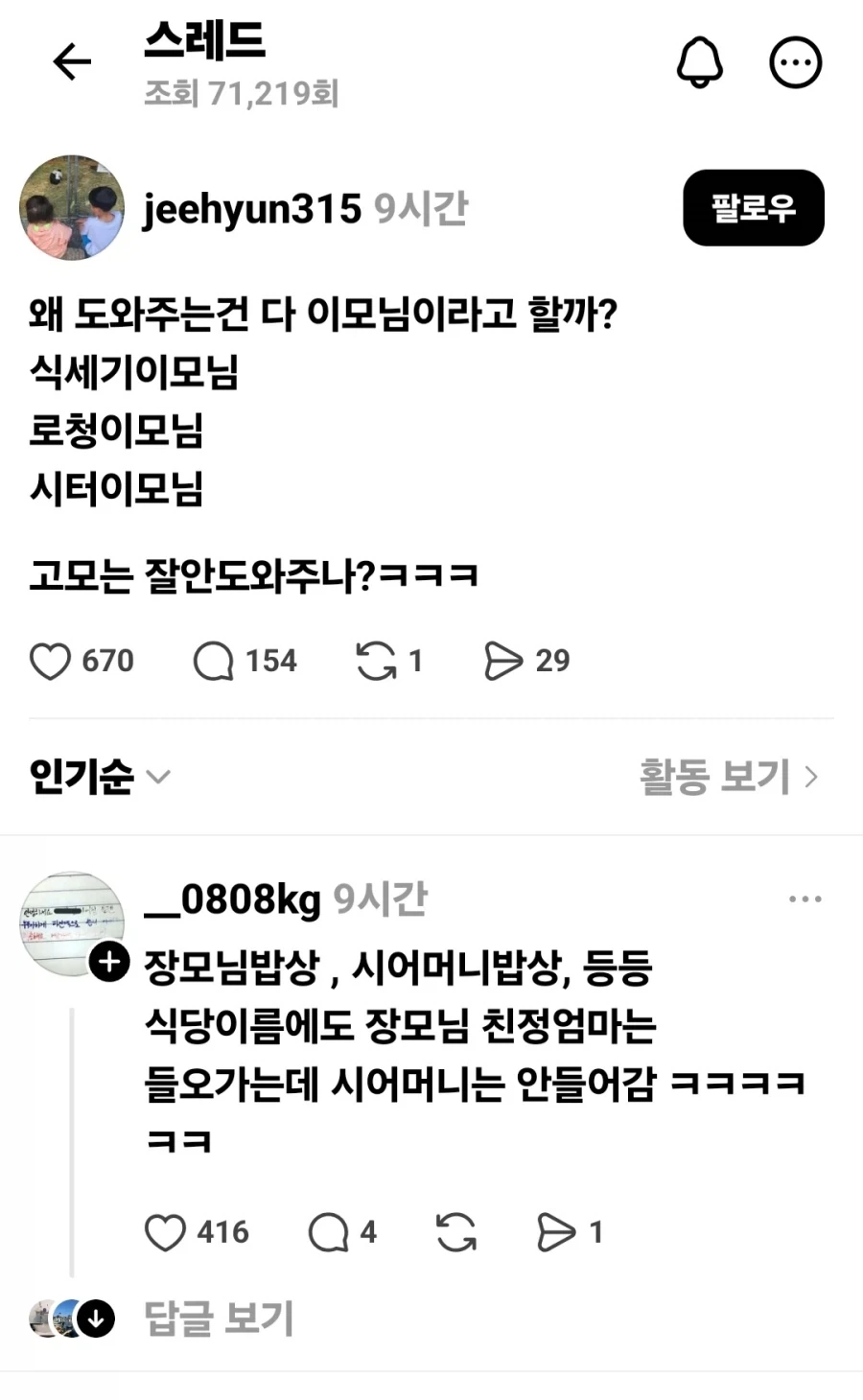 도와주는 분들은 왜 전부 이모냐.jpg_1.webp