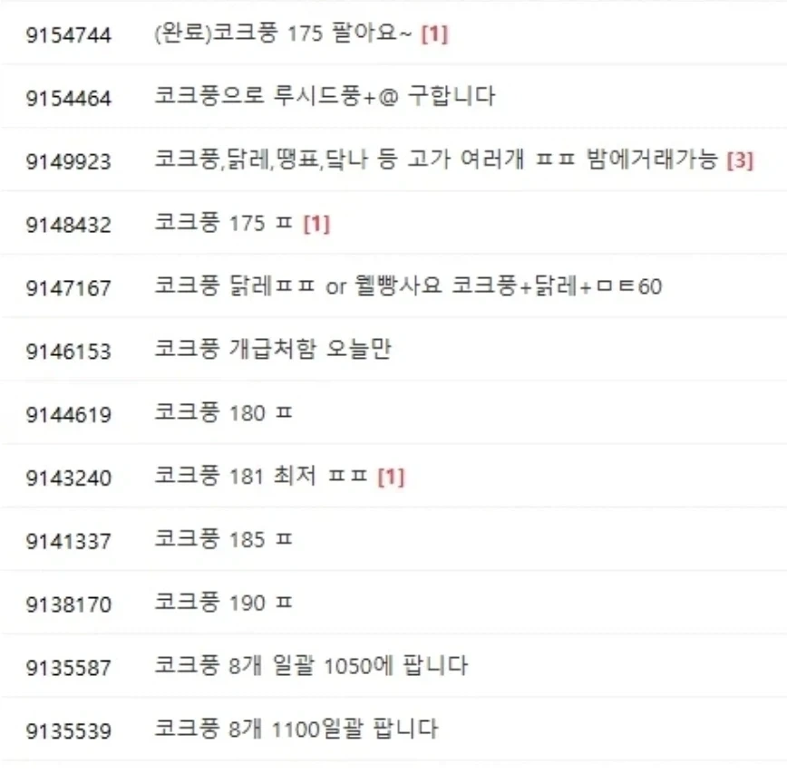크아) 175만원에 구매한 사람은 나름 계획이 있었던 크아 코크풍 ㅋㅋㅋ_3.webp