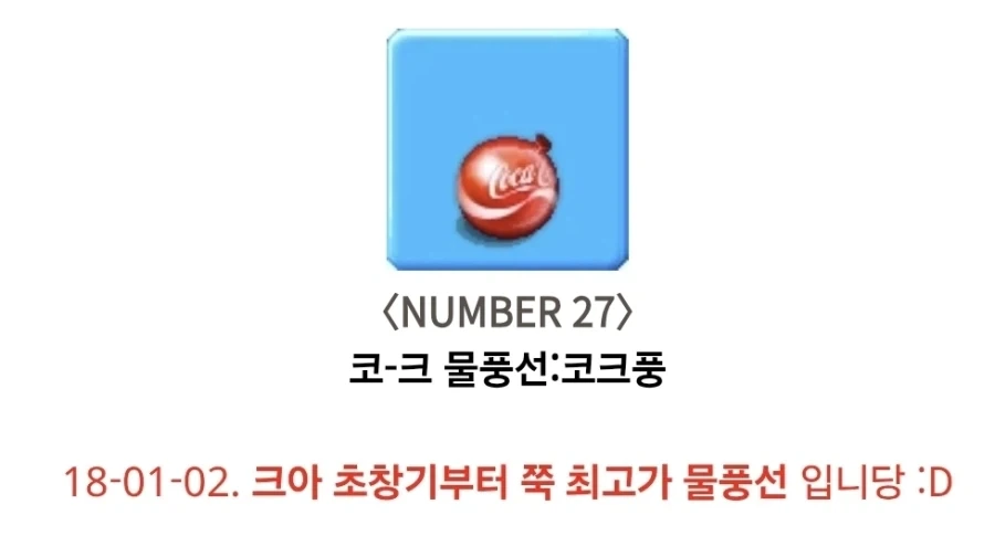 크아) 175만원에 구매한 사람은 나름 계획이 있었던 크아 코크풍 ㅋㅋㅋ_4.webp