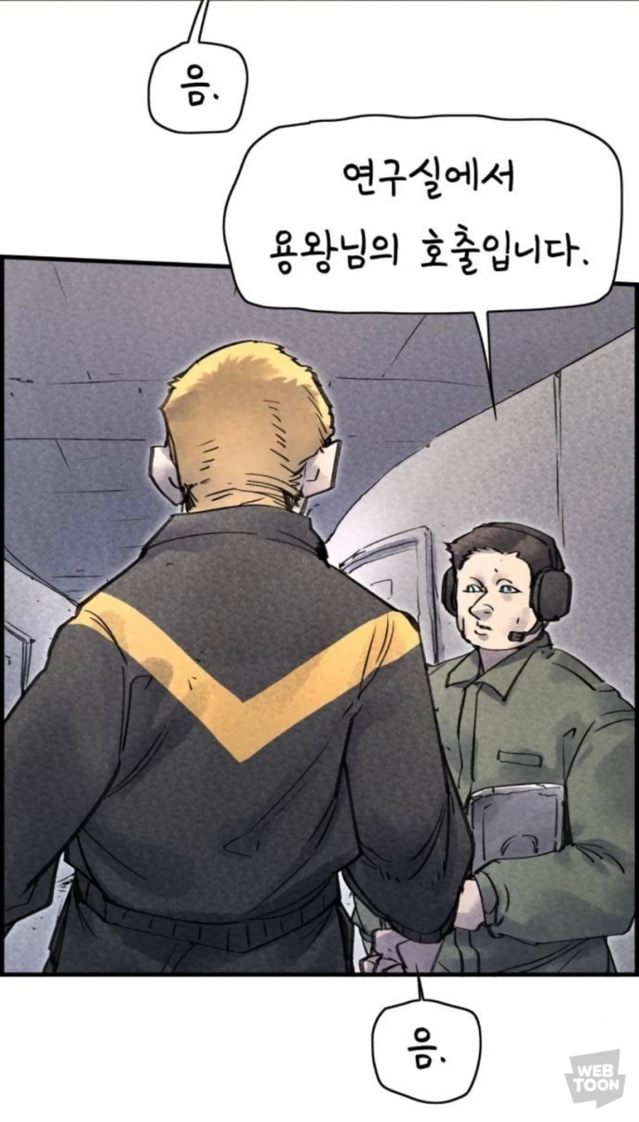 상사와 부하이야기_2.webp