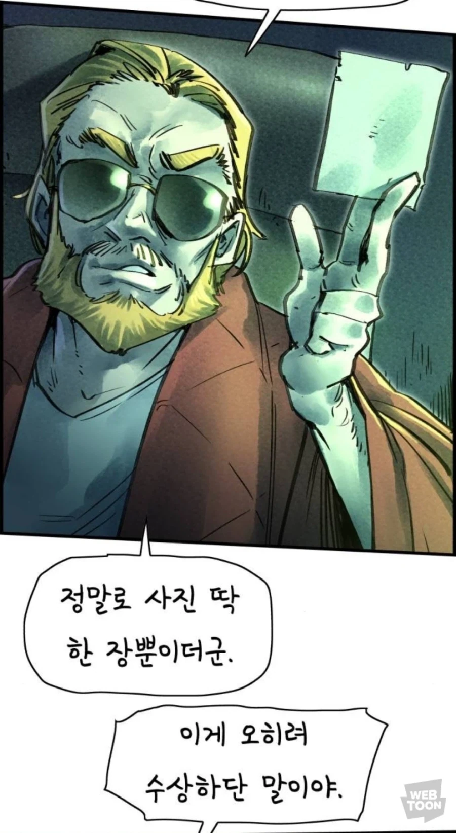 상사와 부하이야기_6.webp