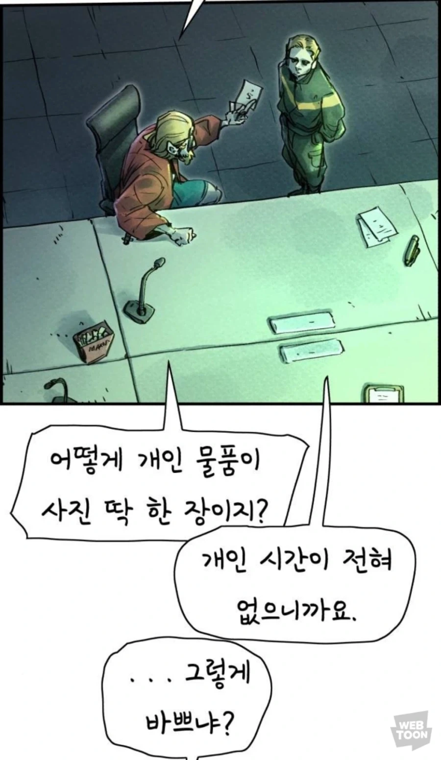 상사와 부하이야기_7.webp