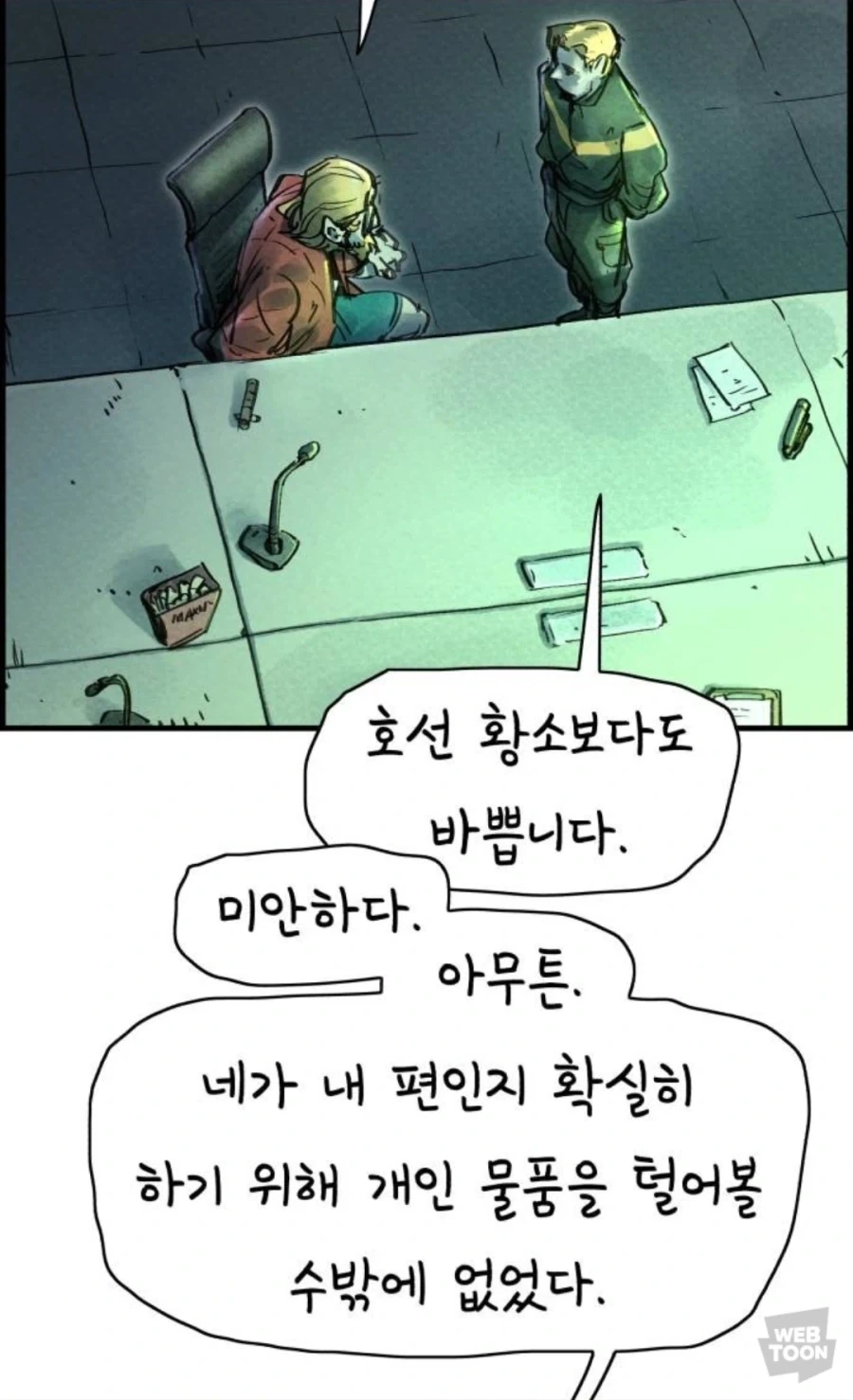 상사와 부하이야기_8.webp