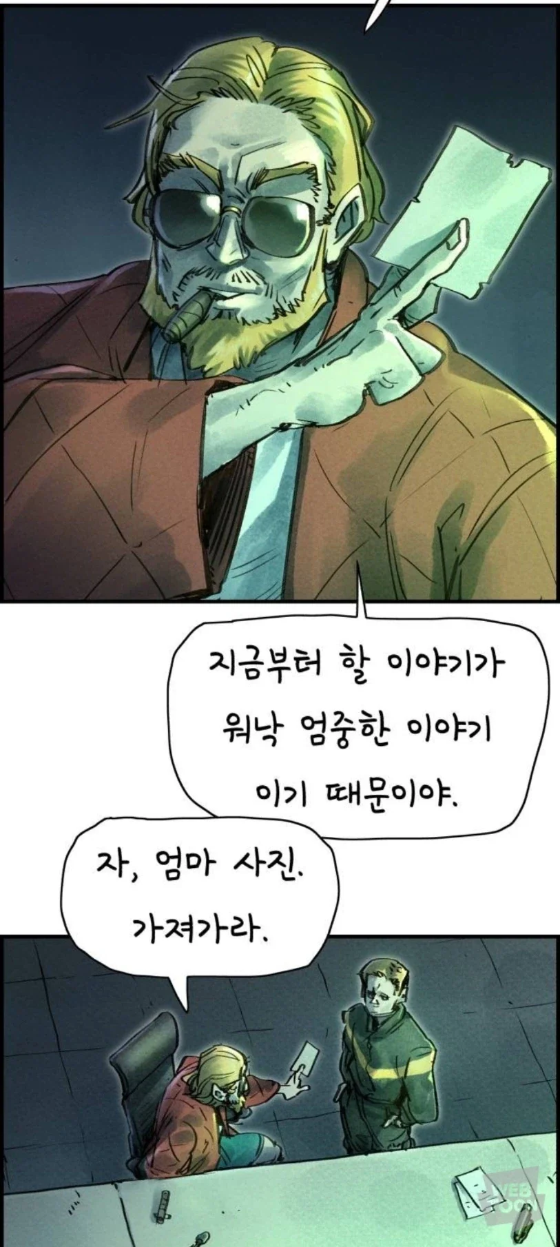 상사와 부하이야기_9.webp