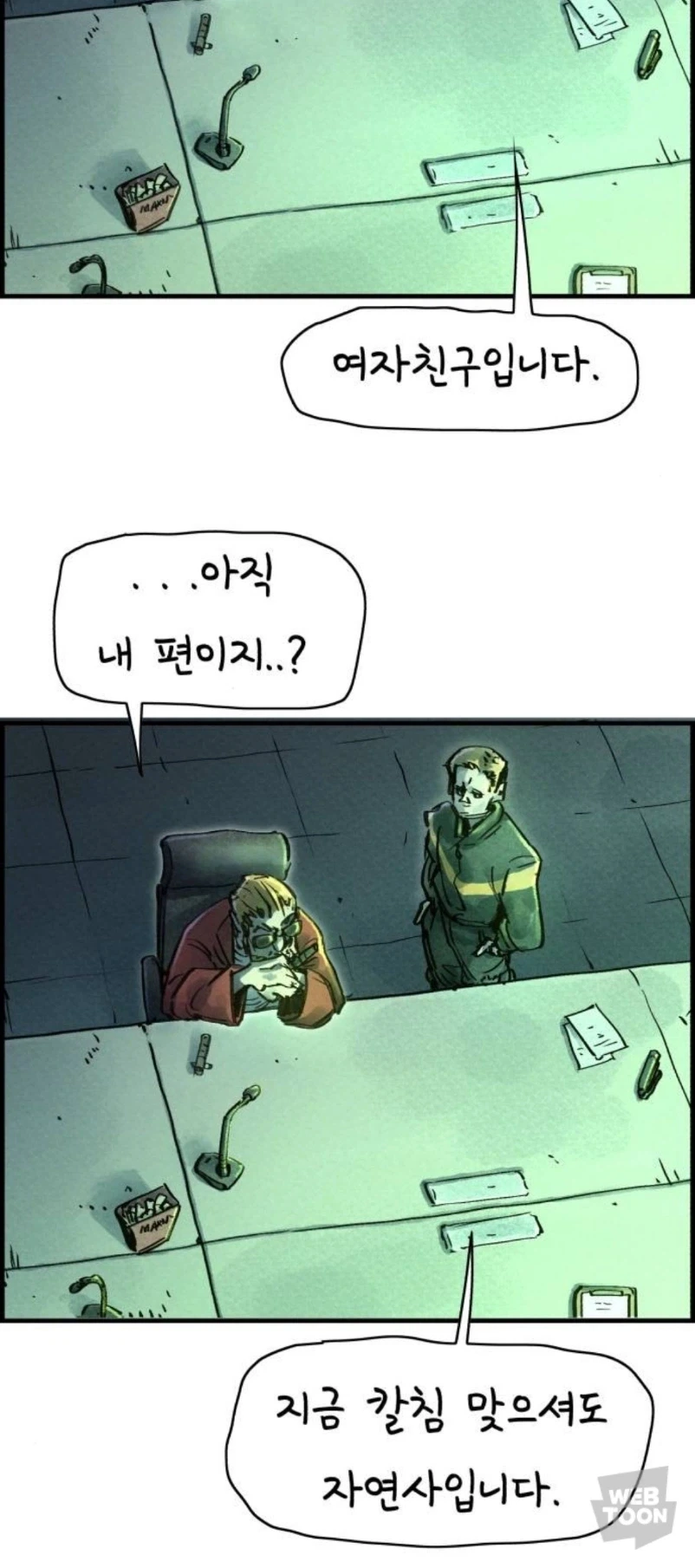 상사와 부하이야기_10.webp