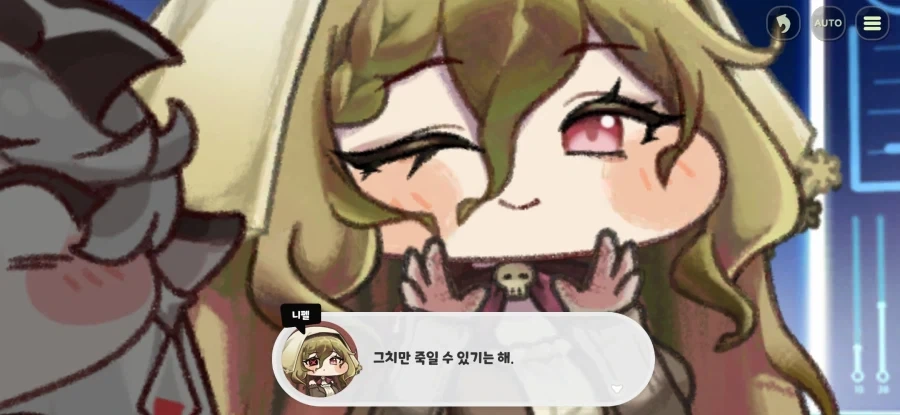 트릭컬)