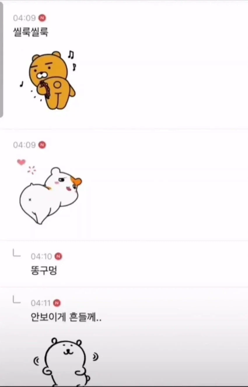 엉덩이를 흔들어 봐~_2.webp