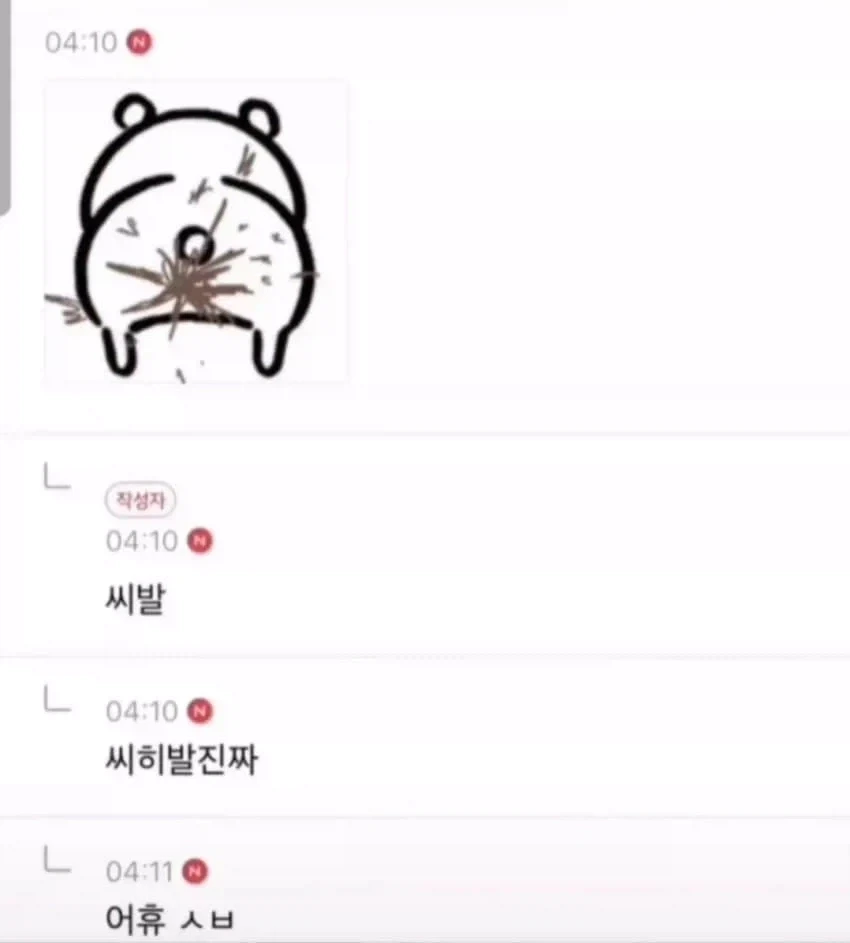 엉덩이를 흔들어 봐~_3.webp