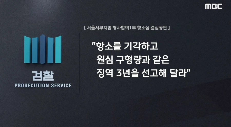 조니 소말리 항소심_2.webp