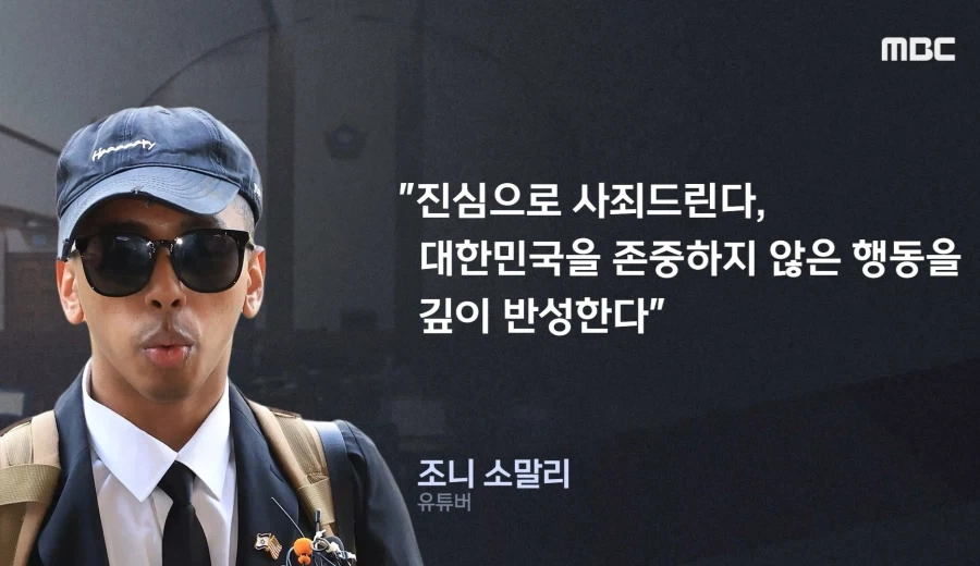 조니 소말리 항소심_6.webp