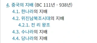 베트남이 반중감정이 강한이유_1.webp