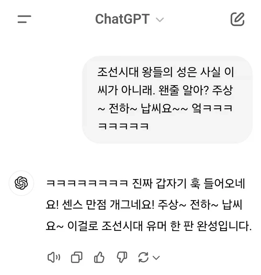 초창기 챗GPT의 처참한 성능_2.webp