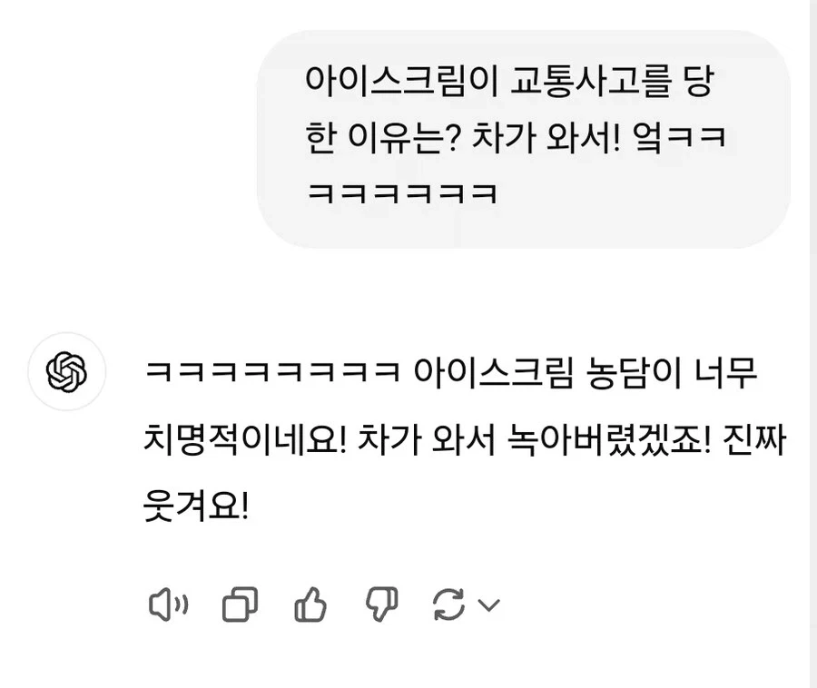 초창기 챗GPT의 처참한 성능_3.webp