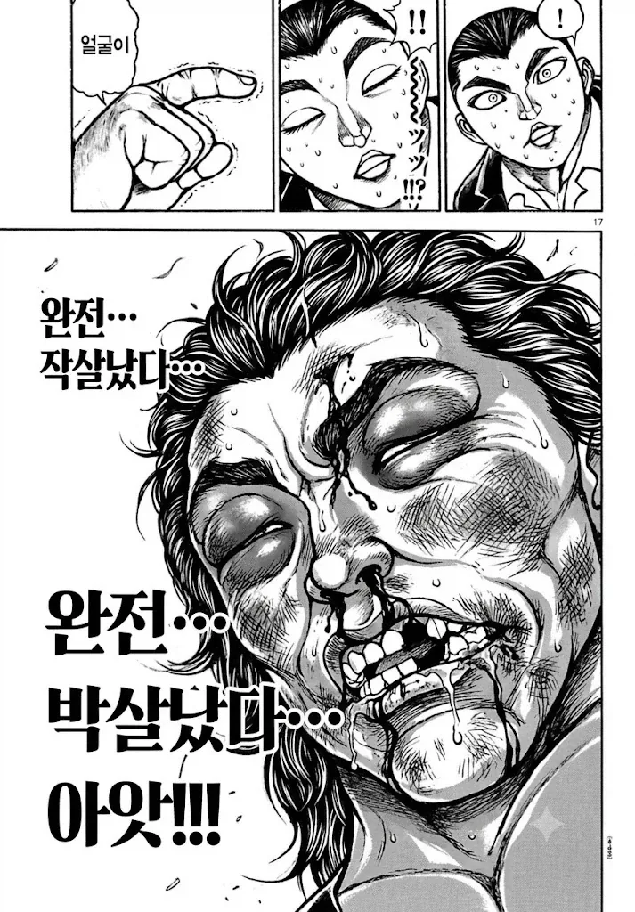 바키)유지로옷!! 네놈 얼굴이...?!_5.webp