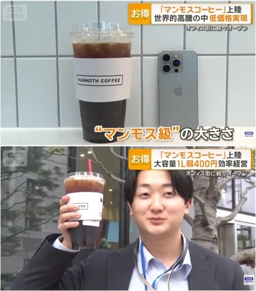 대용량 커피에 컬쳐쇼크 받은 일본.jpg_2.webp