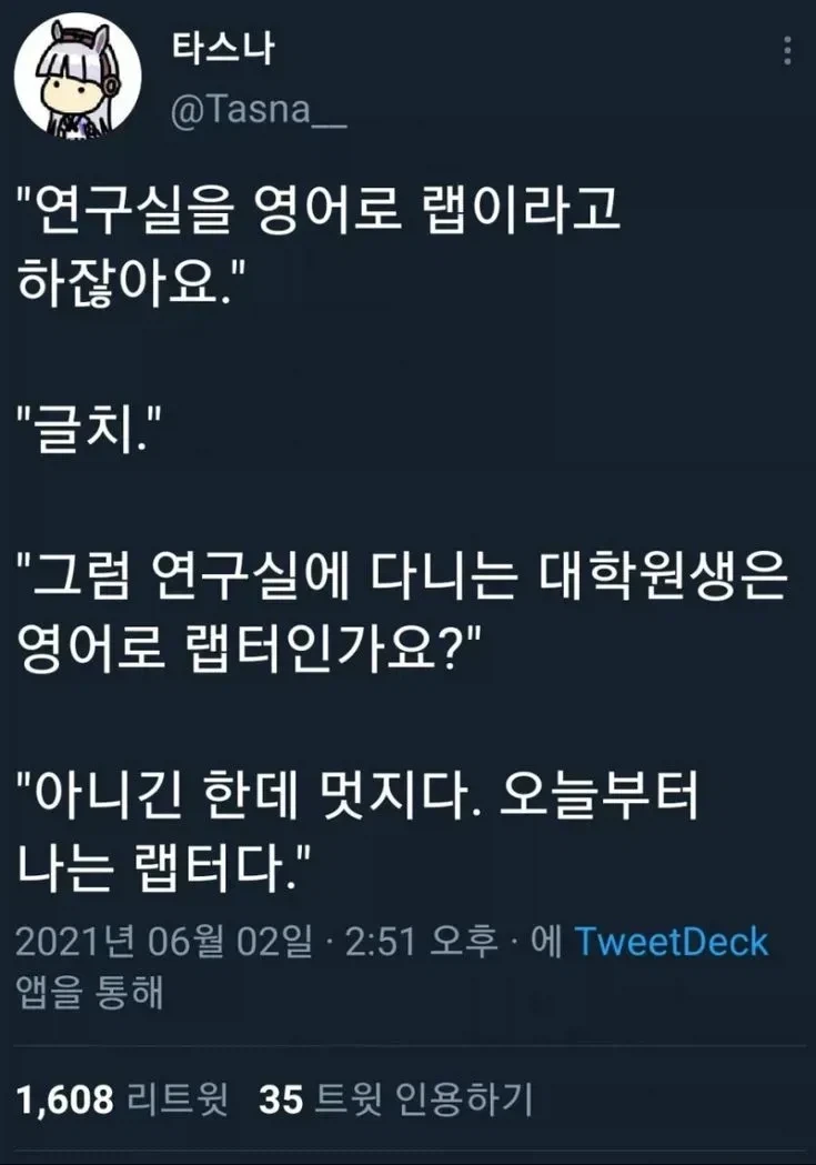 대학원생이 멋있어지는법_1.webp