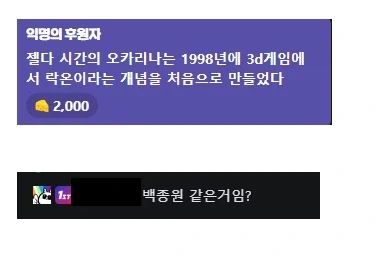 시간의 오카리나 티저를 본 사람의 상상도 못한 반응_1.webp
