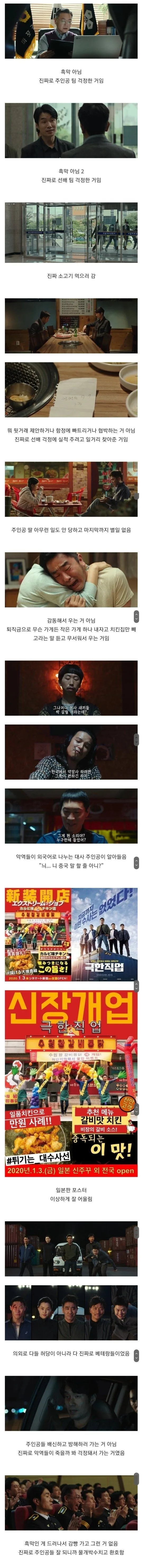 클리셰 다 박살내버린 한국의 영화 . JPG_1.jpeg