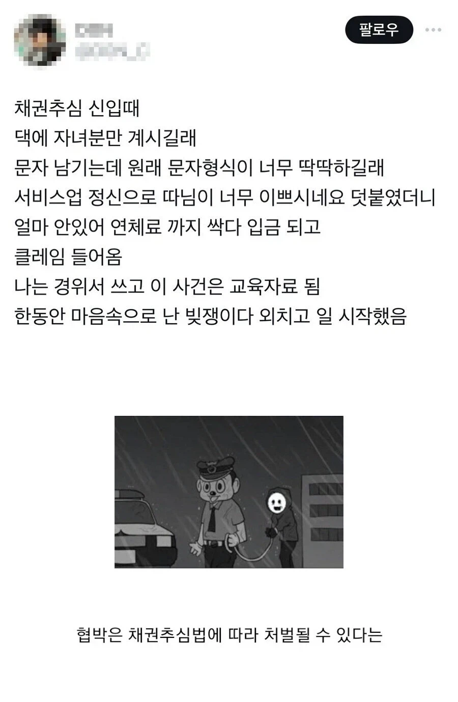 의외로 빚쟁이가 하면 안 되는 행동.jpg_1.webp
