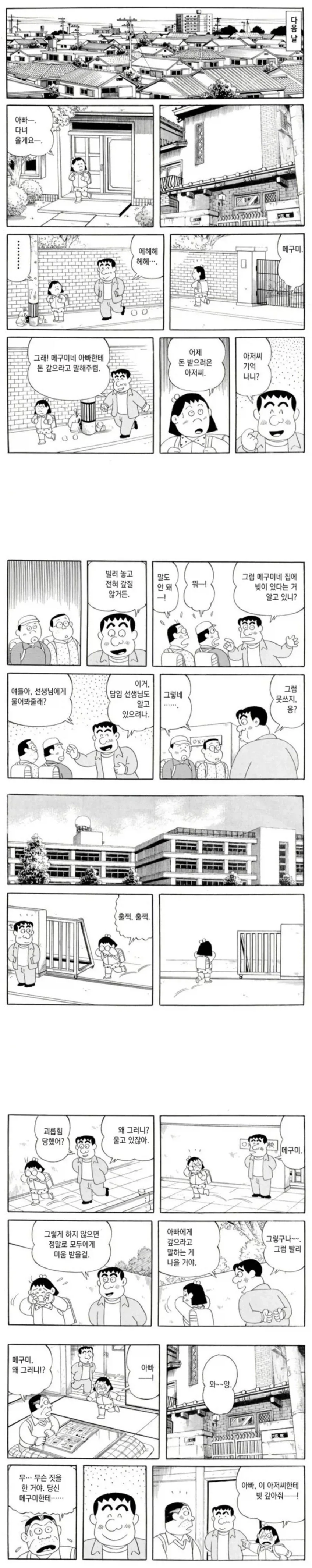 의외로 빚쟁이가 하면 안 되는 행동.jpg_2.webp