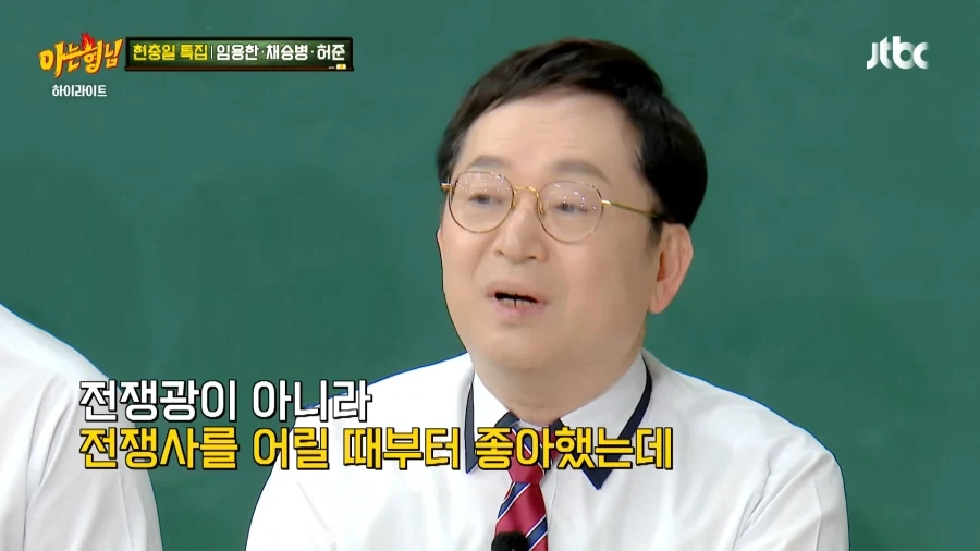 전쟁광 아저씨의 숨겨진 전공_3.webp