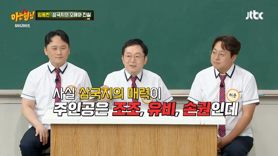 삼국지 아저씨가 말하는 삼국지의 매력_1.webp